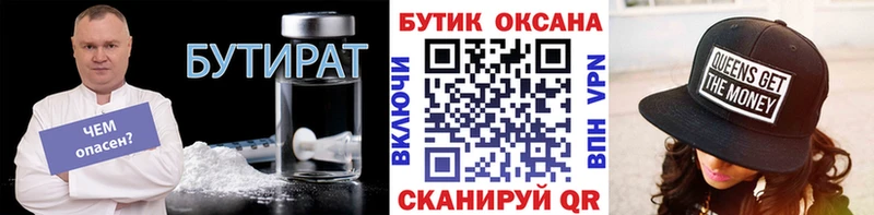 Бутират 1.4BDO  Сураж 