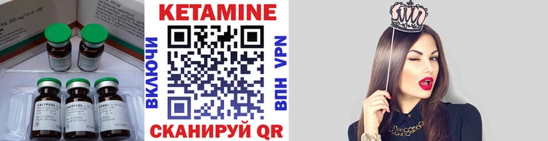 КЕТАМИН ketamine  Сураж 
